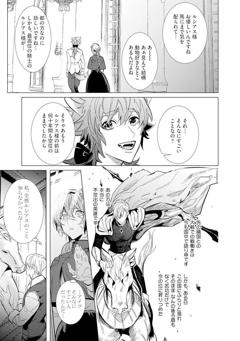 ページ 35 — 第4話