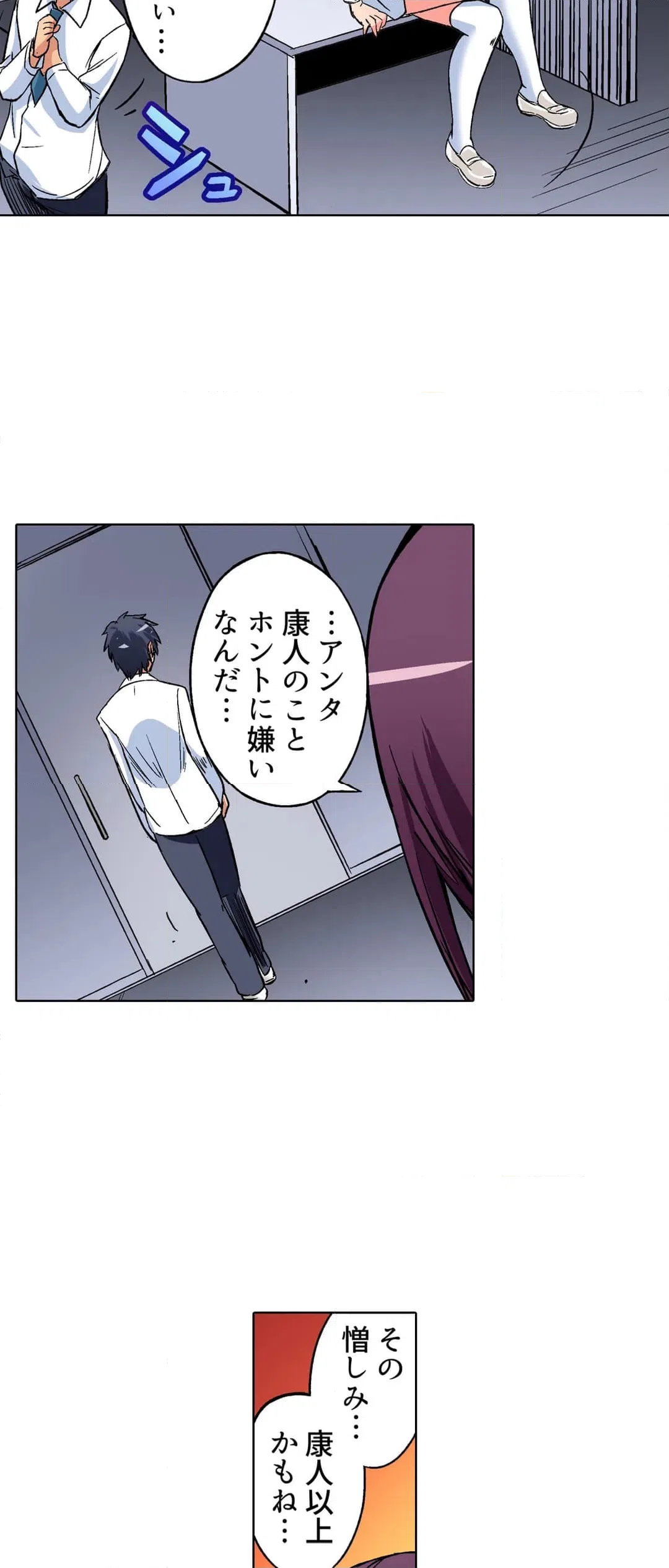 ページ 21 — 第15話