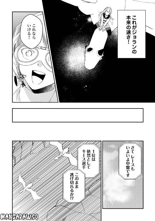ページ 20 — 第2話