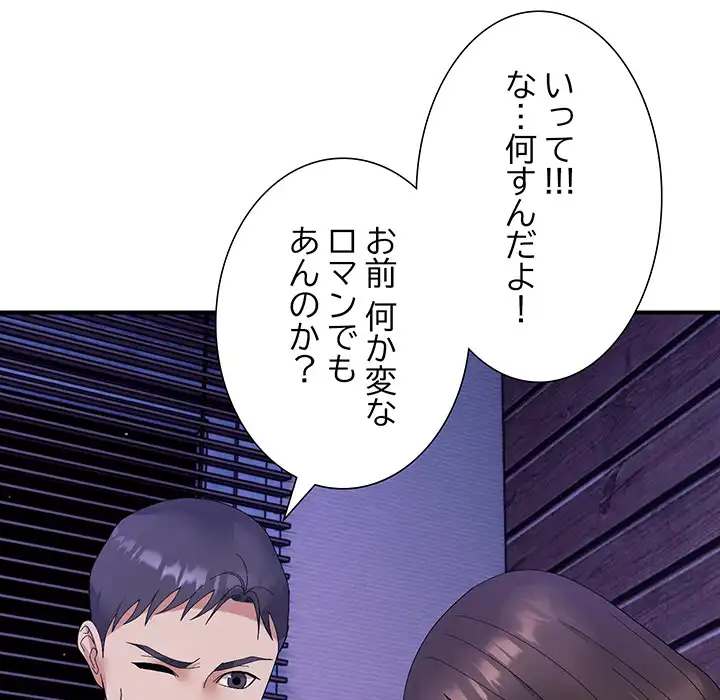 ページ 21 — 第16話