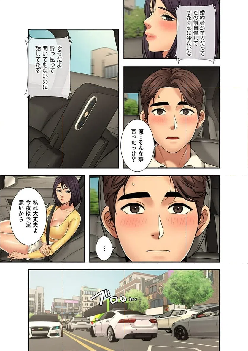 ページ 16 — 第8話
