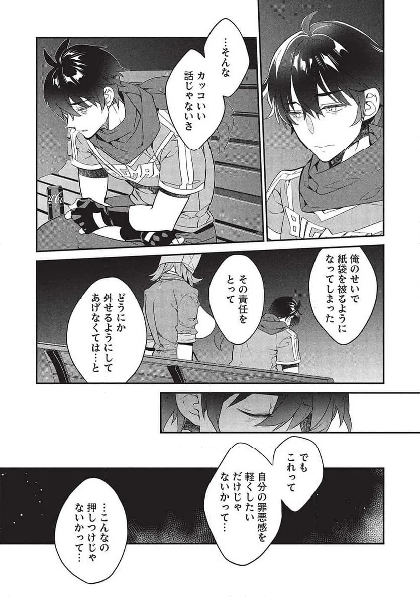 ページ 6 — 第22話