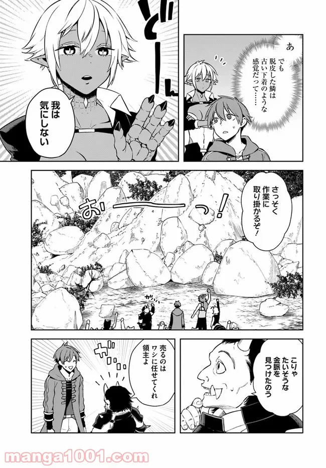 ページ 7 — 第16.1話