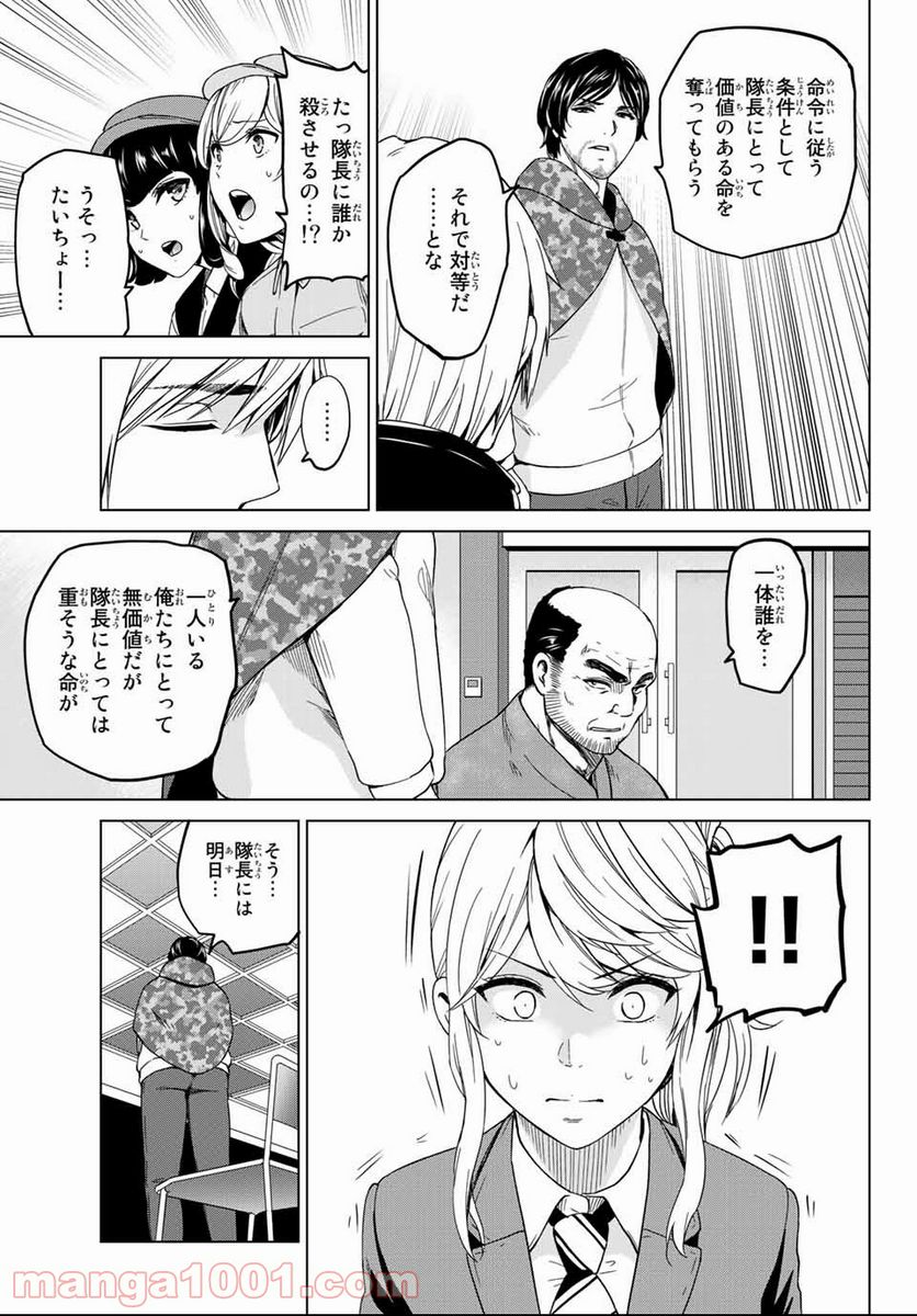 ページ 15 — 第120話