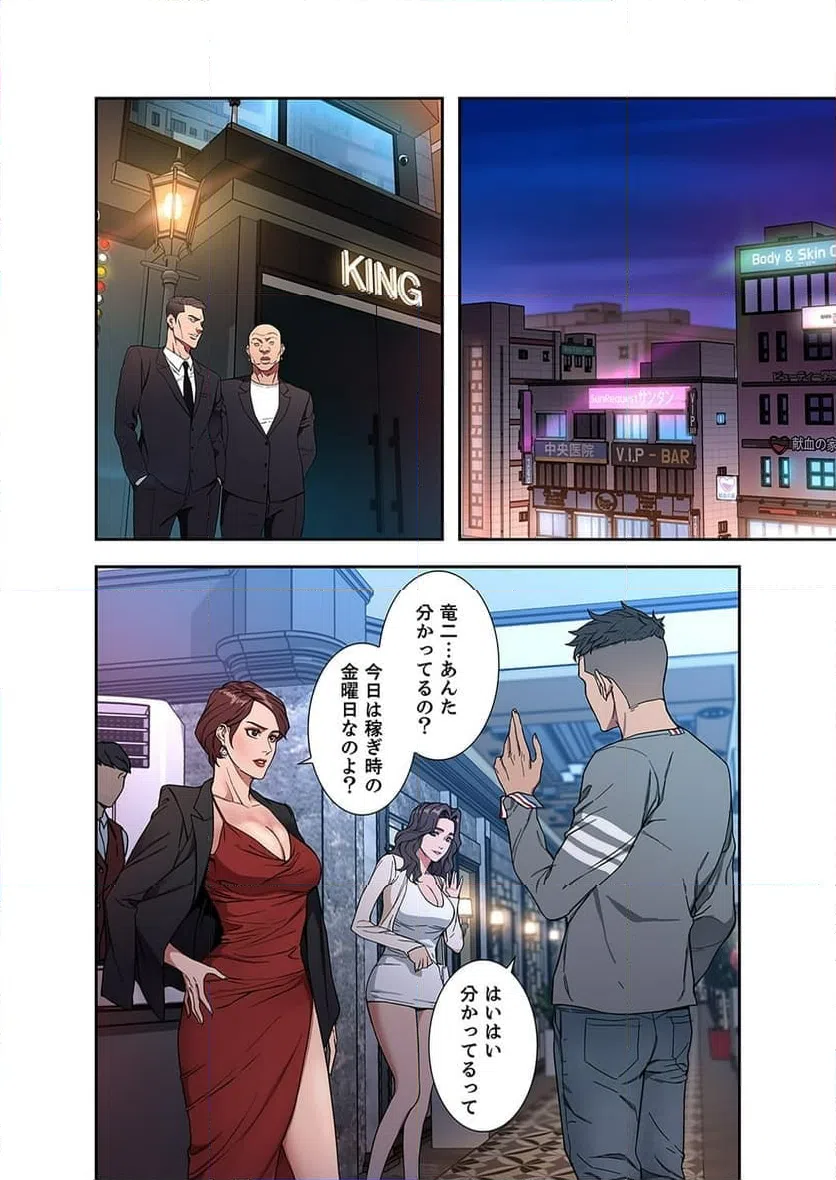 ページ 7 — 第1話