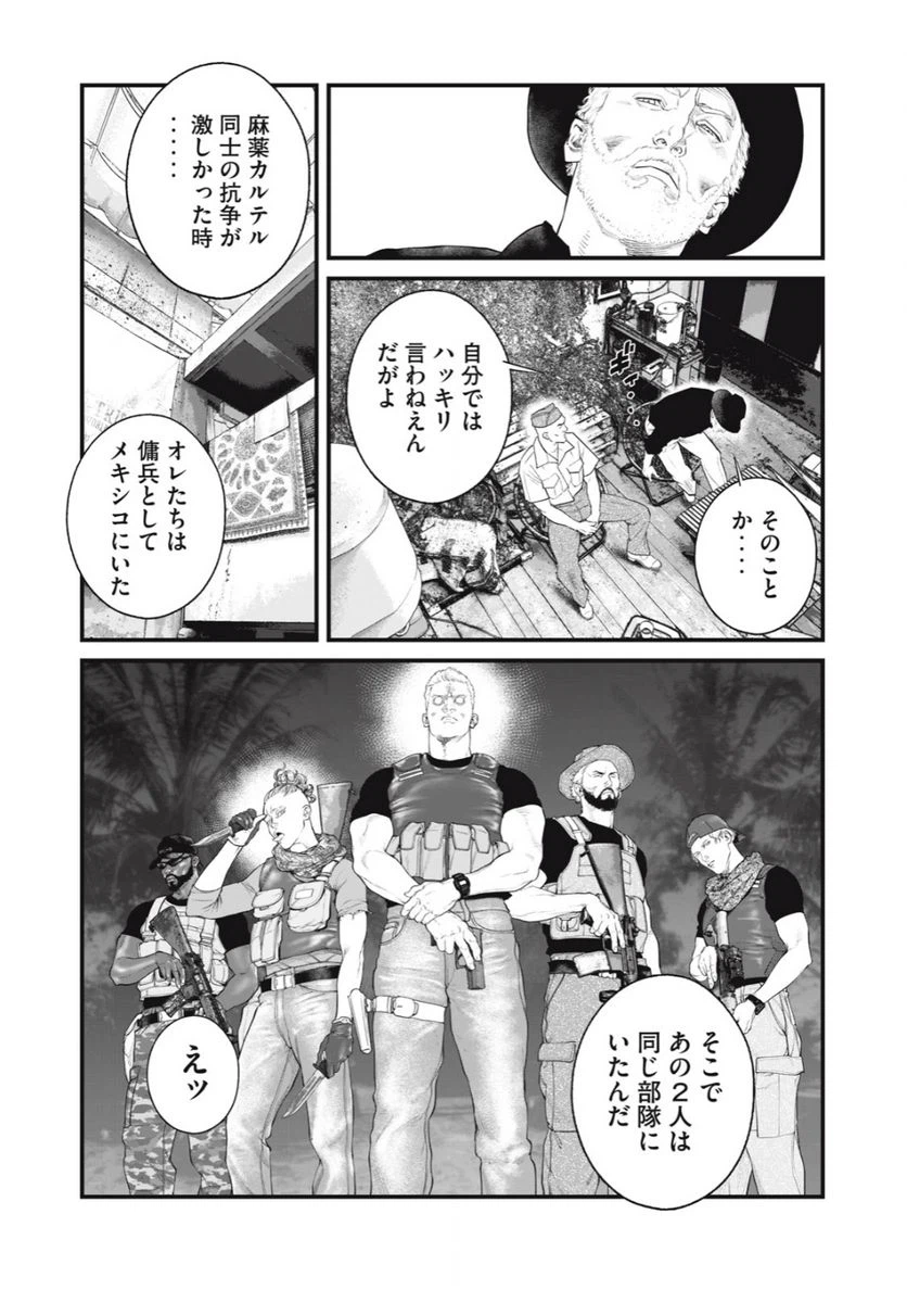 ページ 9 — 第63話