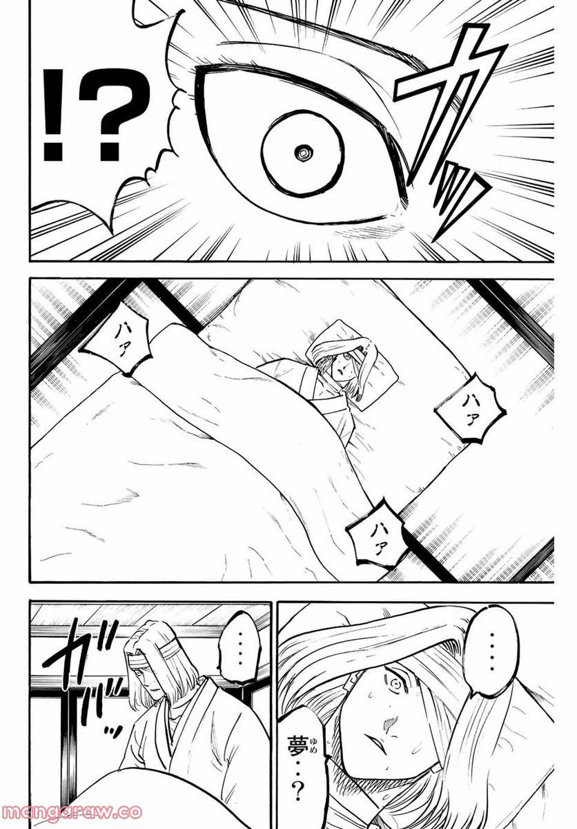 ページ 8 — 第219話