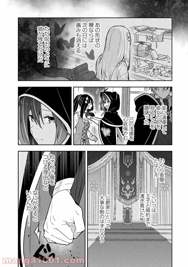 ページ 11 — 第13話