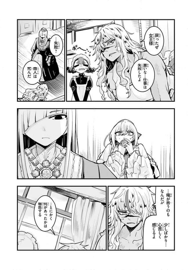 ページ 3 — 第10.1話