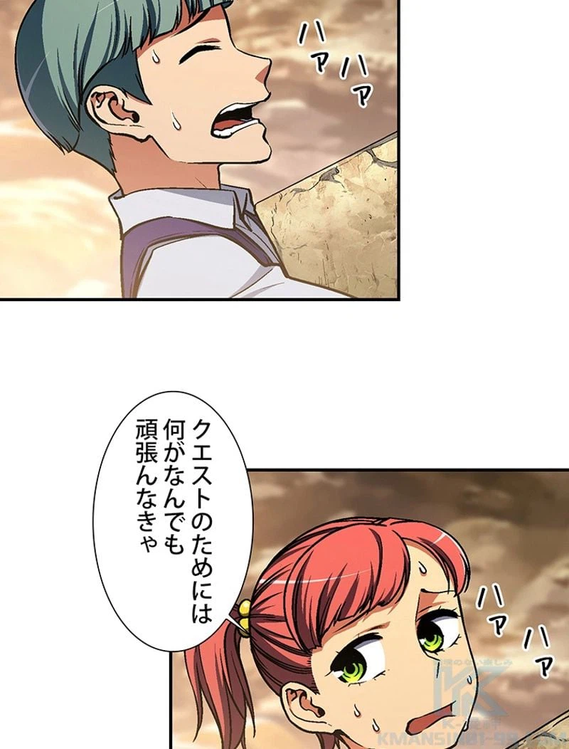 ページ 17 — 第113話