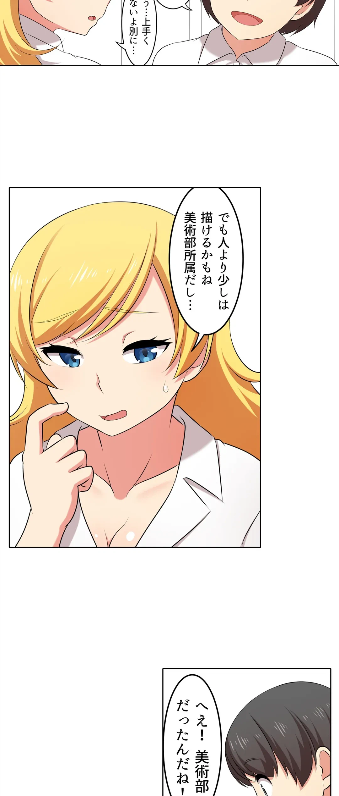ページ 6 — 第40話