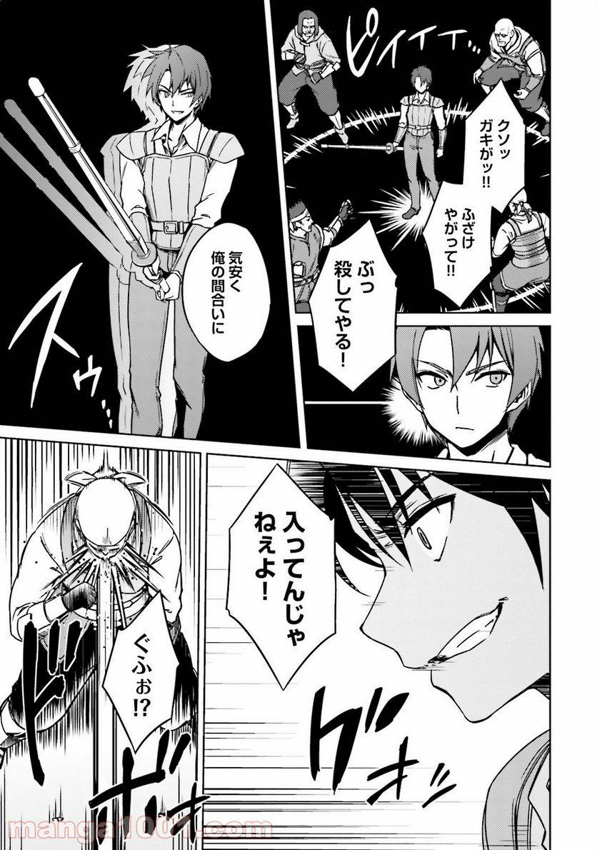 ページ 18 — 第1話