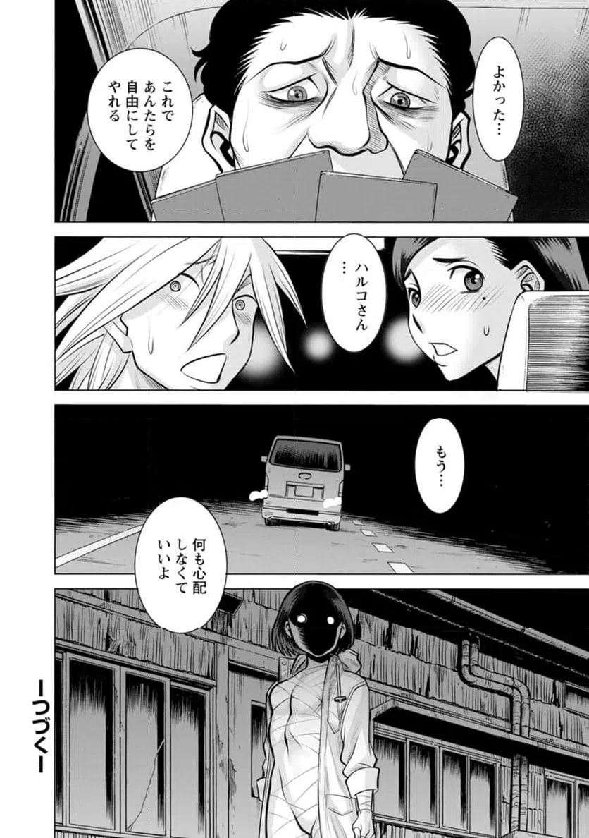 ページ 22 — 第51話