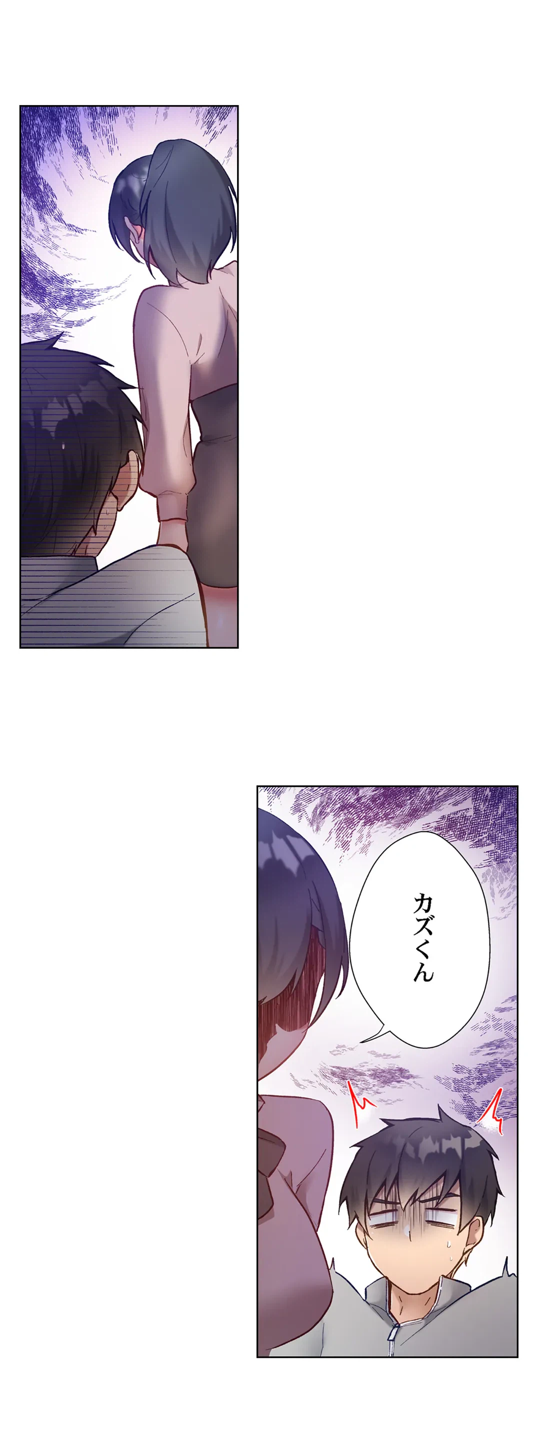 ページ 7 — 第23話