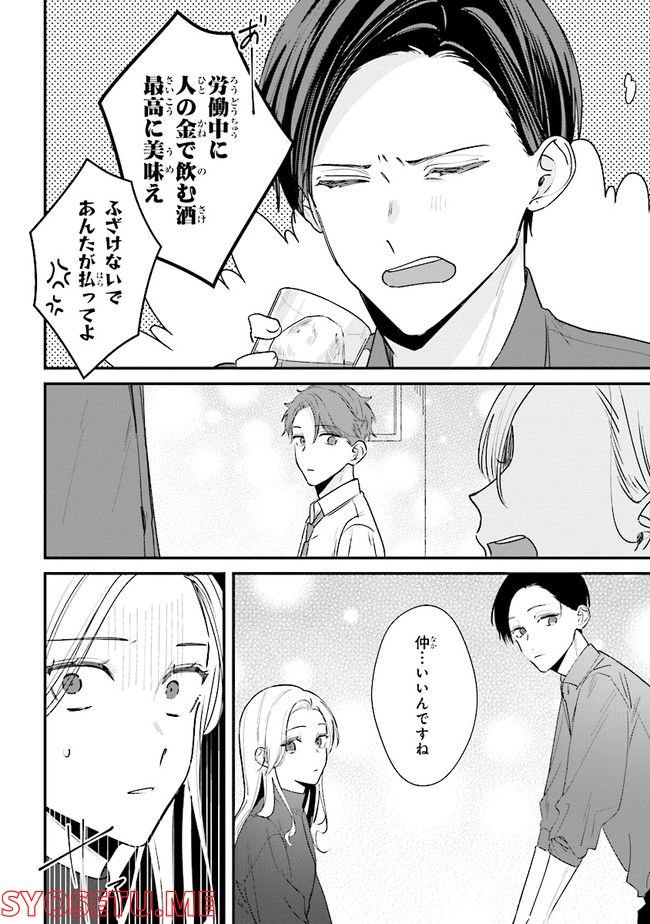 ページ 18 — 第12話