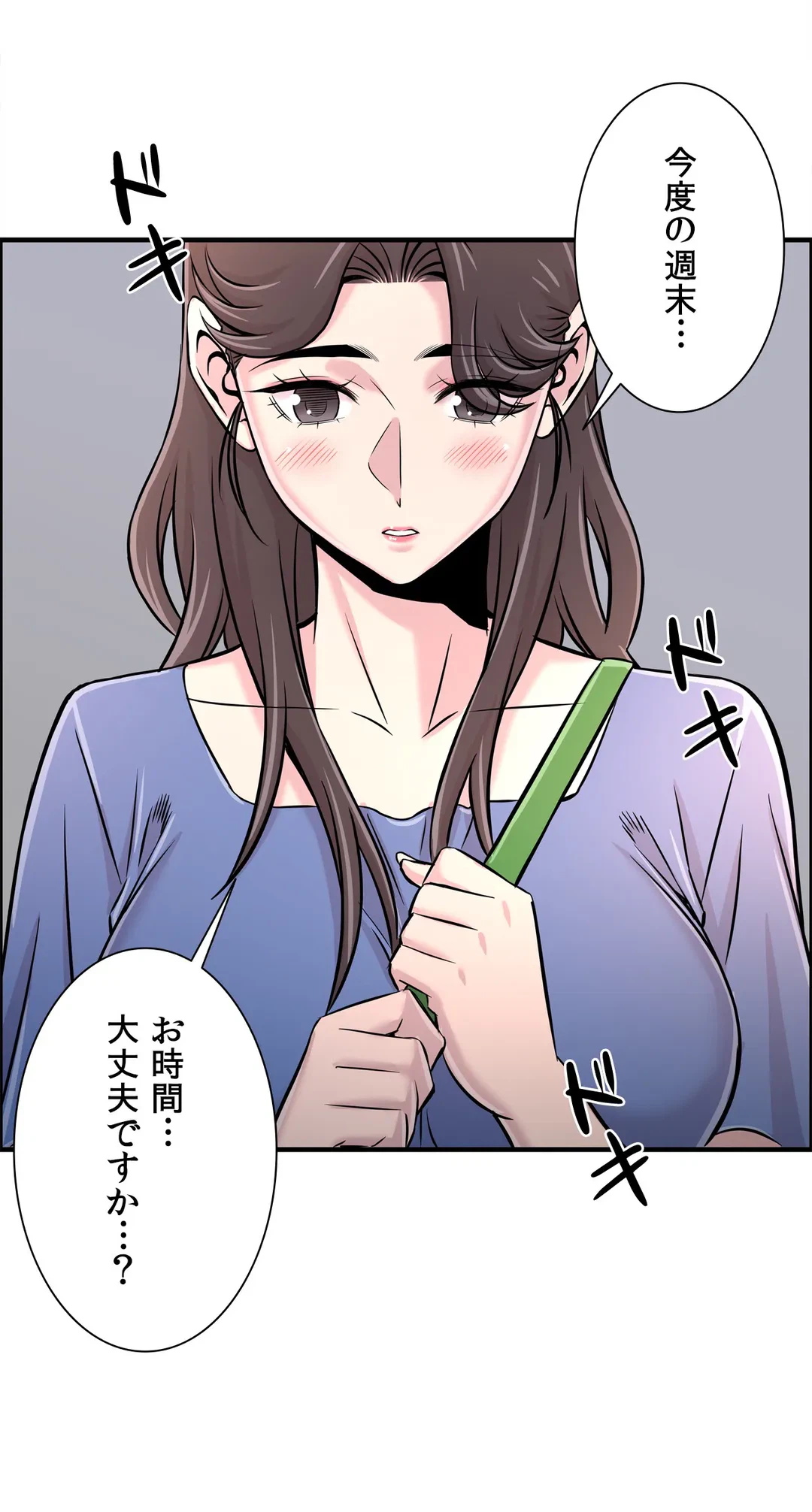 ページ 9 — 第21話
