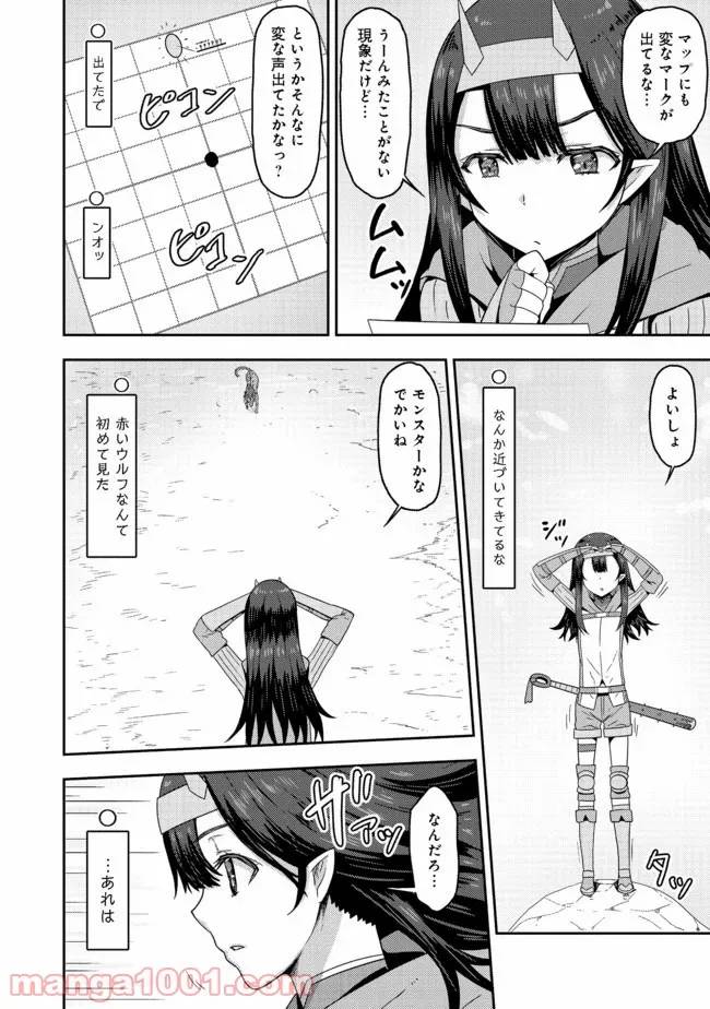 ページ 10 — 第2.2話