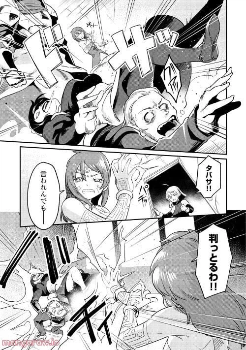 ページ 14 — 第5話