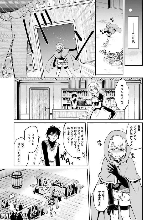 ページ 7 — 第4.1話