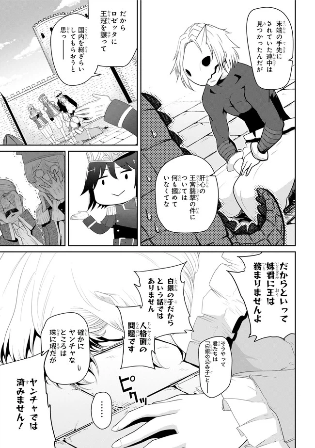 ページ 17 — 第19話