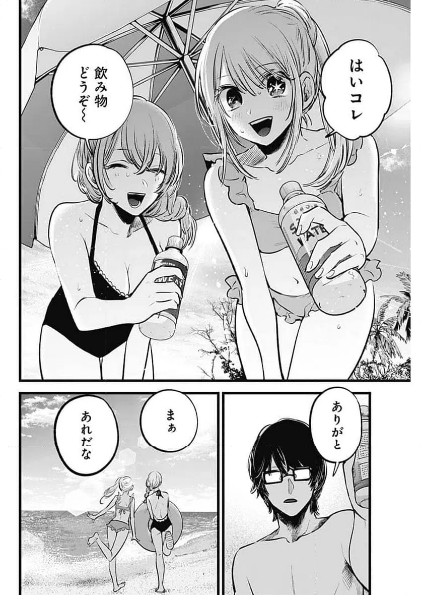ページ 6 — 第148話