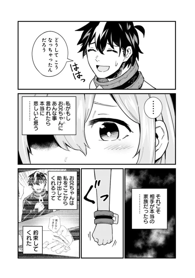ページ 9 — 第13話