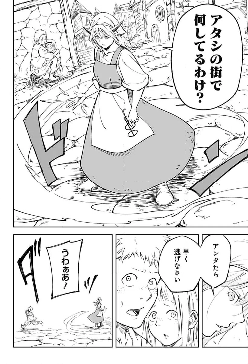 ページ 18 — 第11話