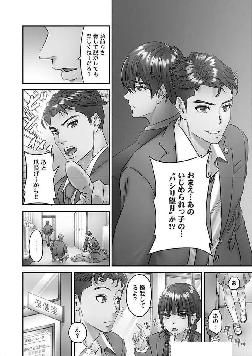 ページ 4 — 第1話