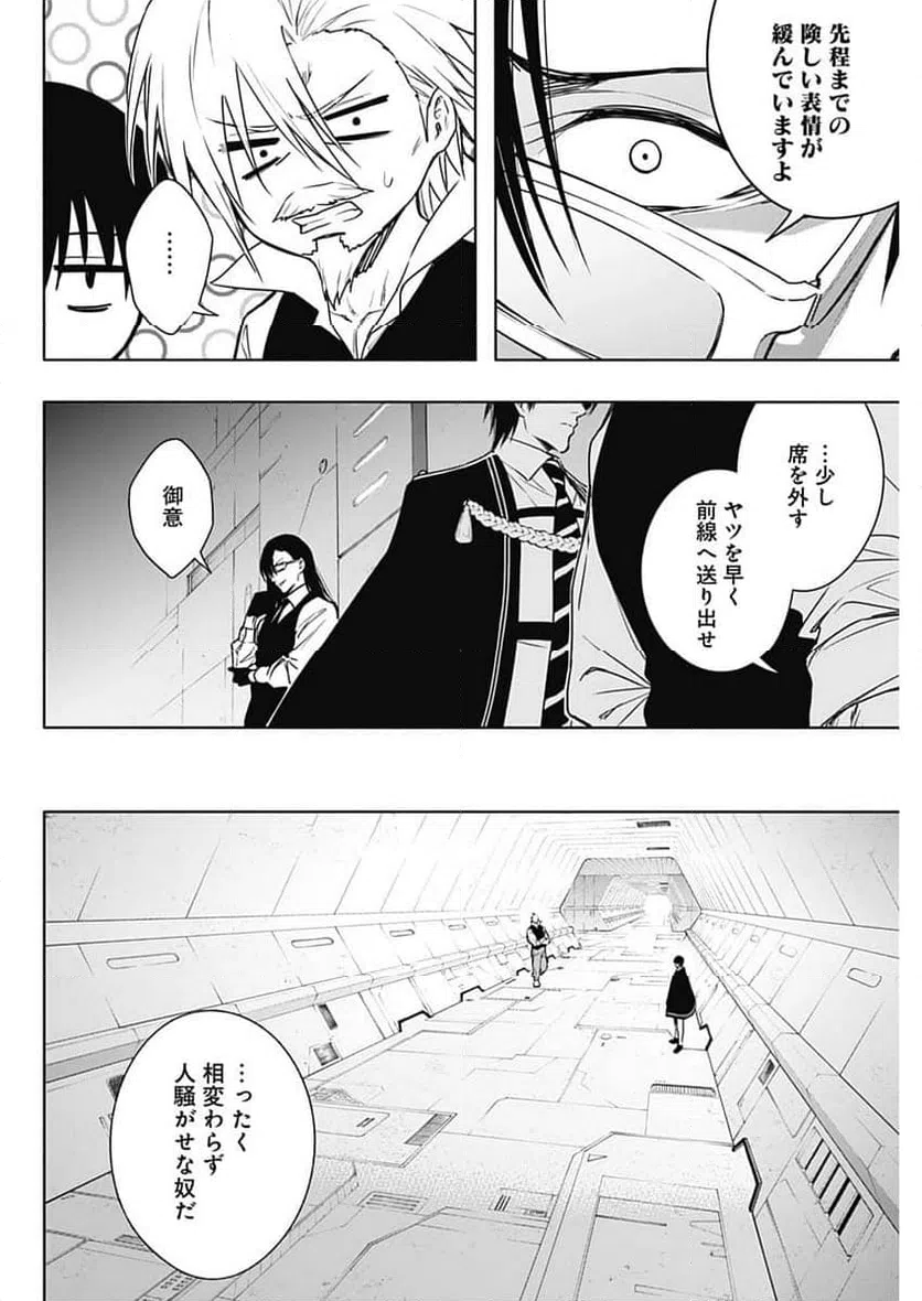 ページ 4 — 第156話