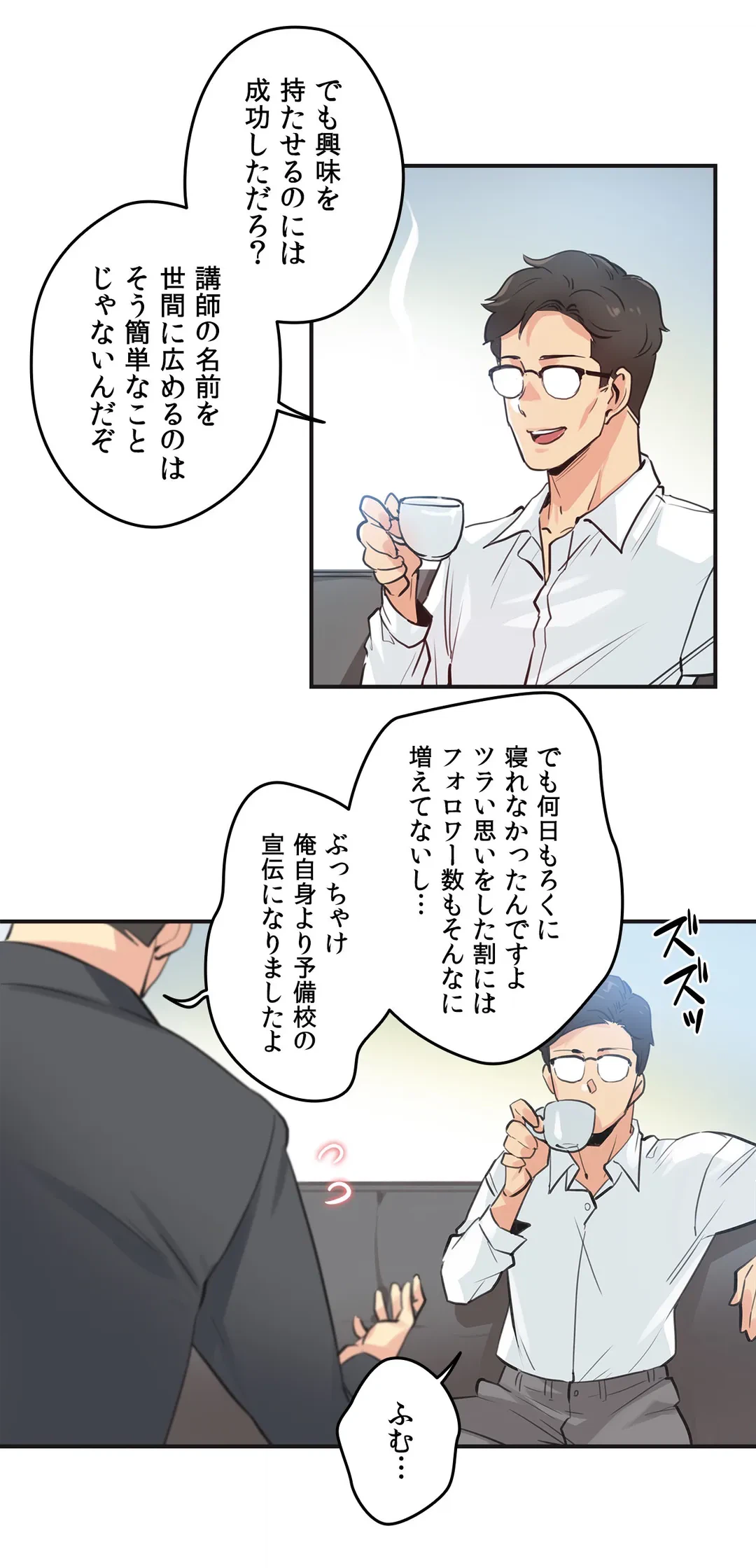 ページ 23 — 第72話