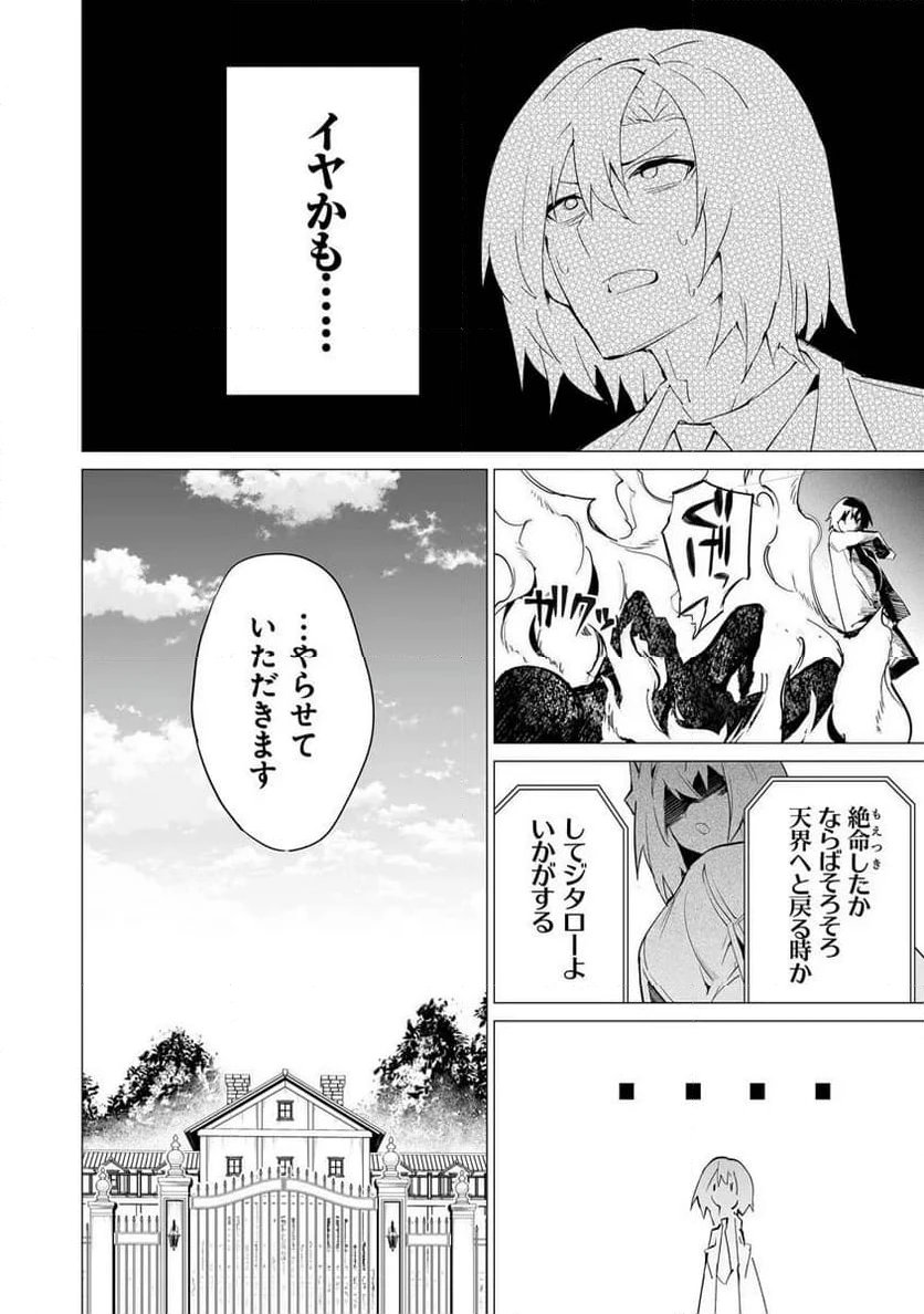 ページ 21 — 第1話