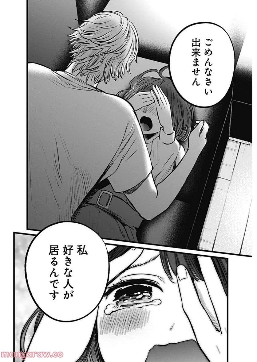 ページ 12 — 第101話