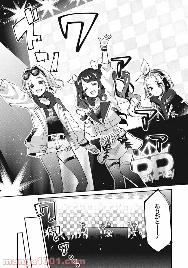 ページ 25 — 第1話
