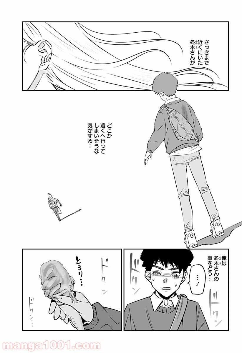 ページ 13 — 第30話
