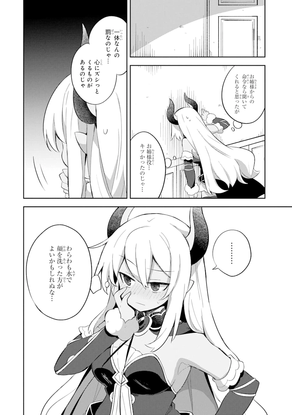 ページ 22 — 第11話