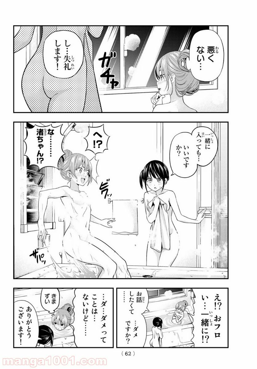 ページ 6 — 第3話