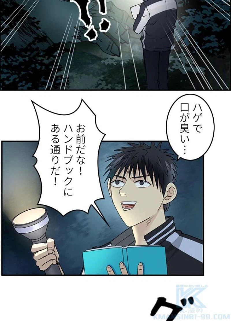 ページ 7 — 第127話