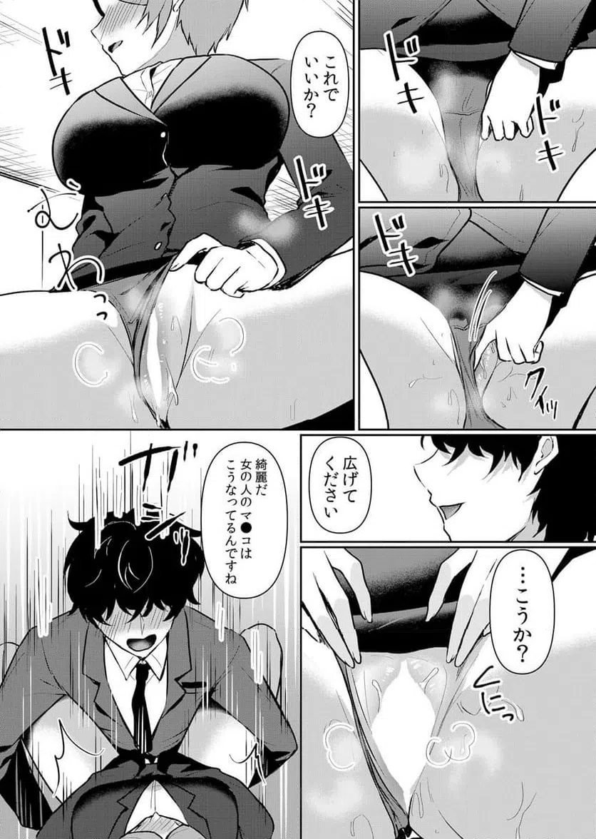 ページ 22 — 第47話
