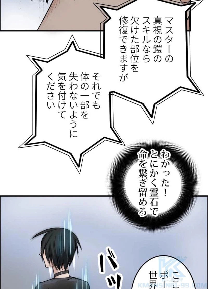 ページ 16 — 第200話
