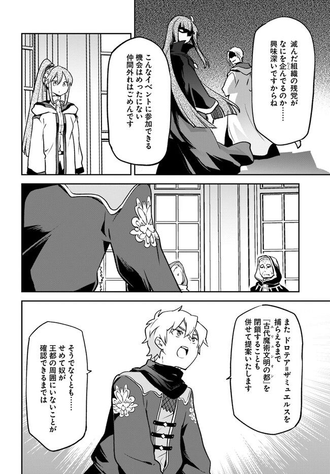 ページ 38 — 第32話