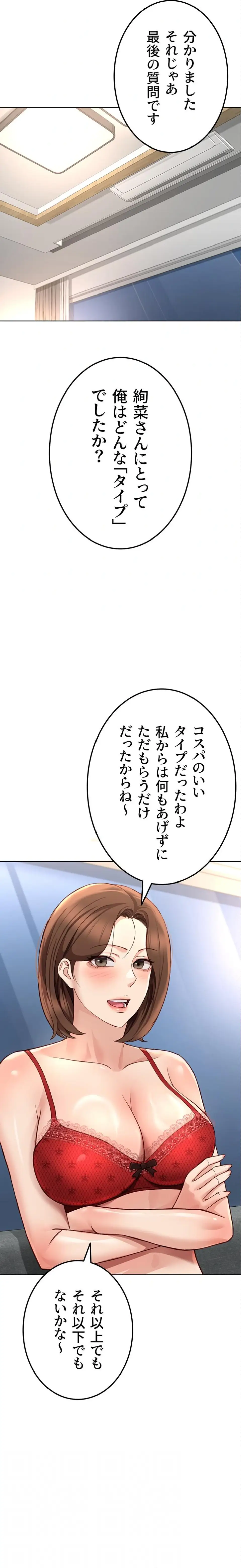ページ 5 — 第74話