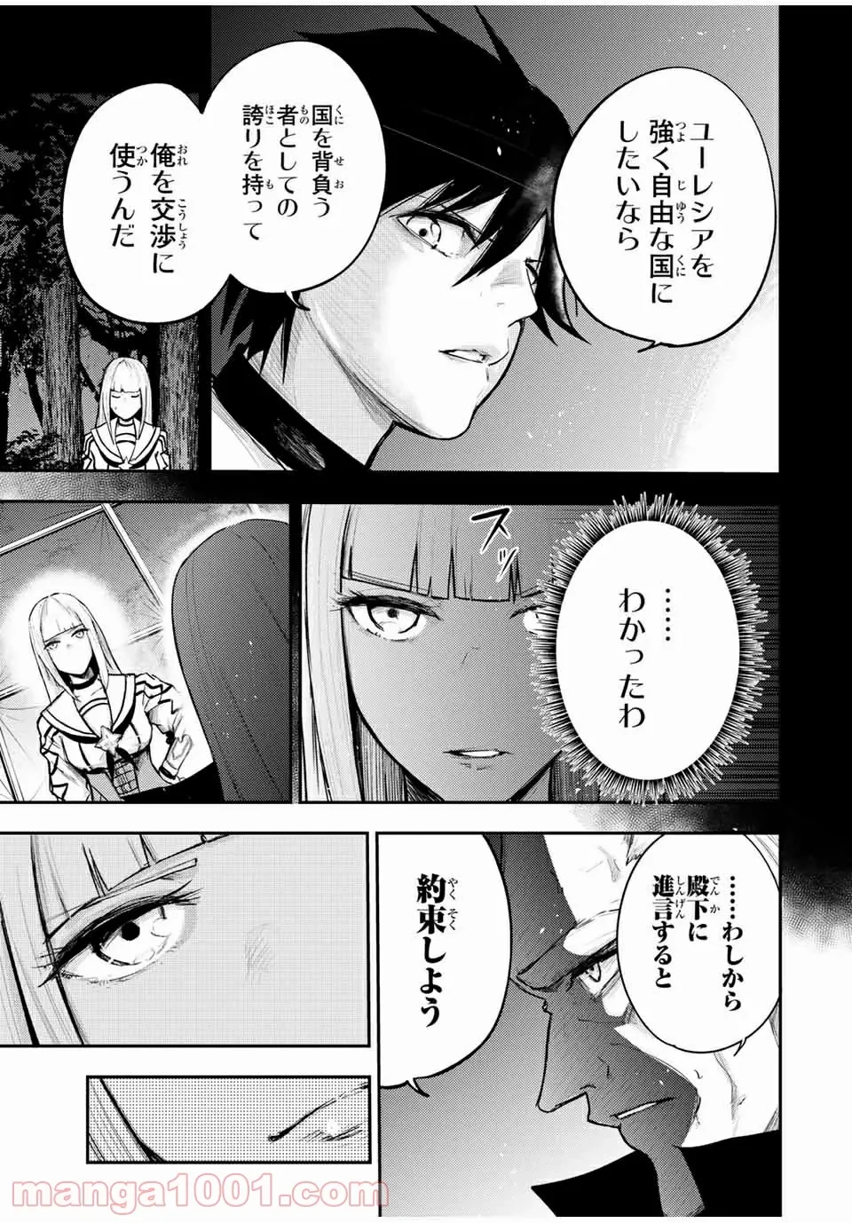 ページ 19 — 第29話