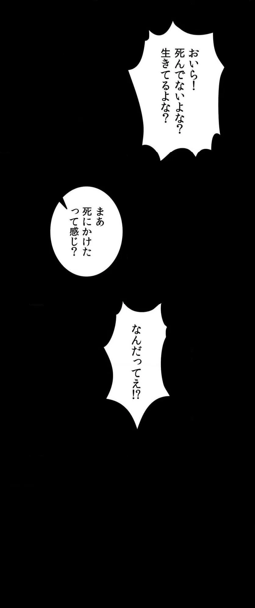 ページ 14 — 第65話
