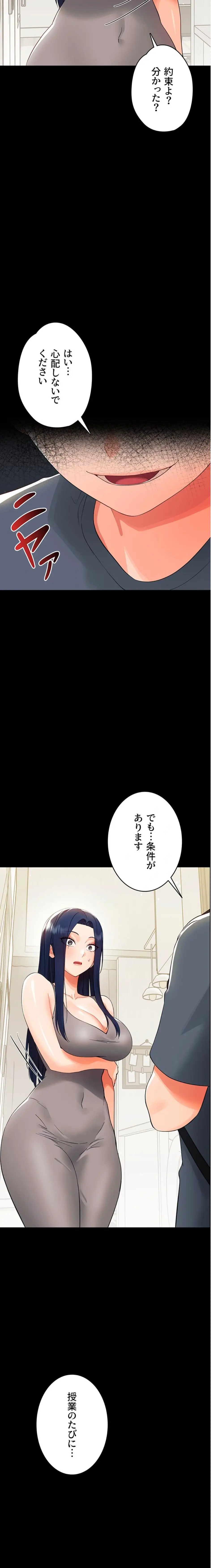 ページ 4 — 第11話