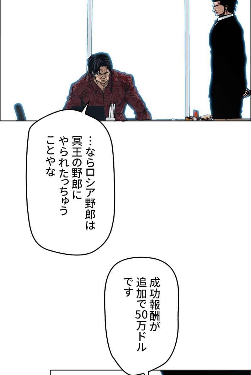 ページ 7 — 第132話