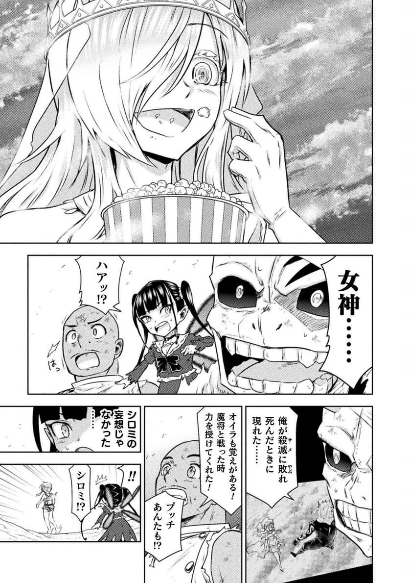 ページ 31 — 第50話
