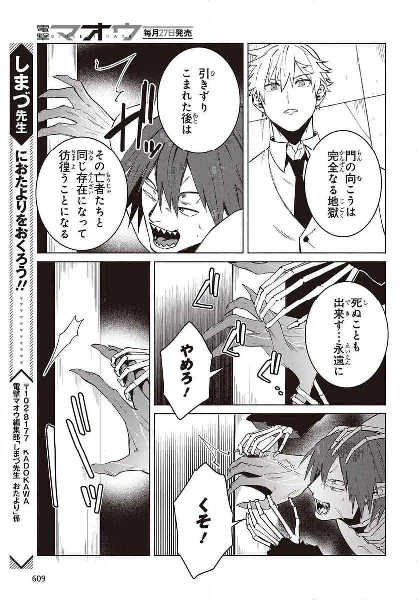 ページ 17 — 第13話