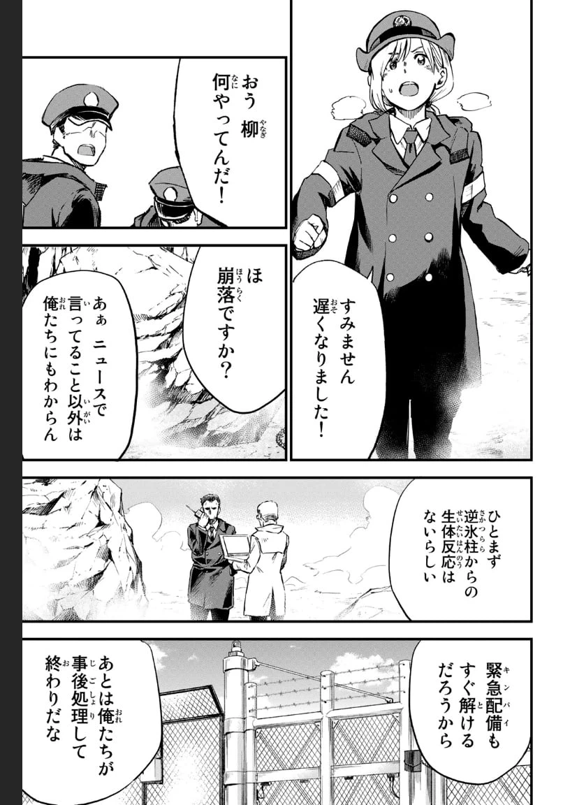 ページ 13 — 第4話