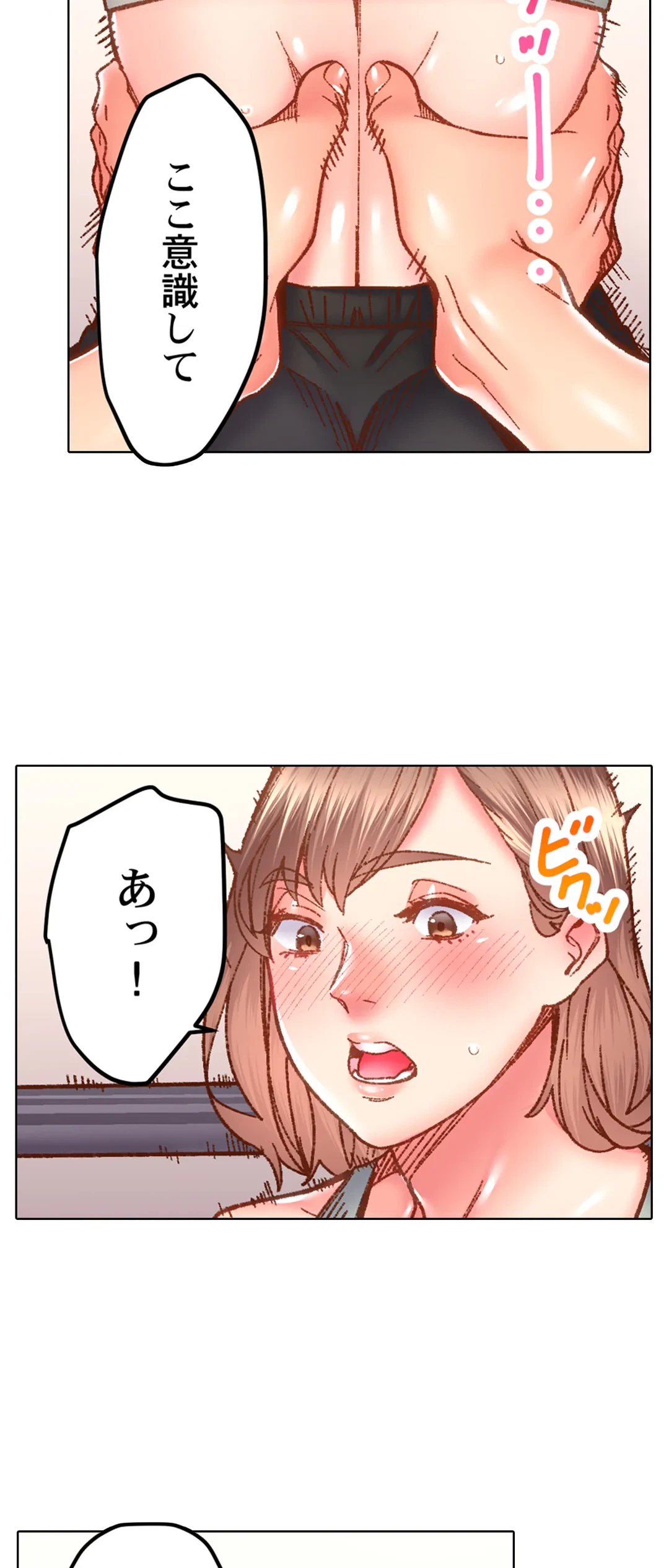 ページ 26 — 第61話