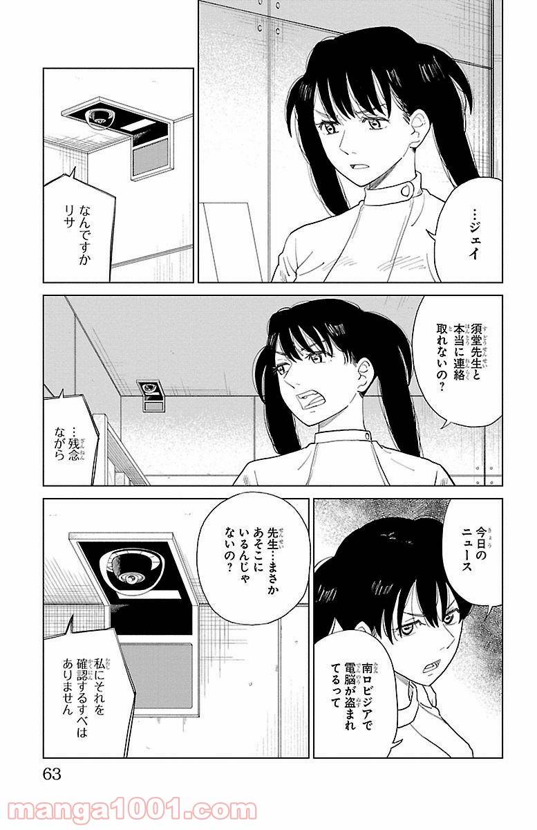 ページ 13 — 第2話